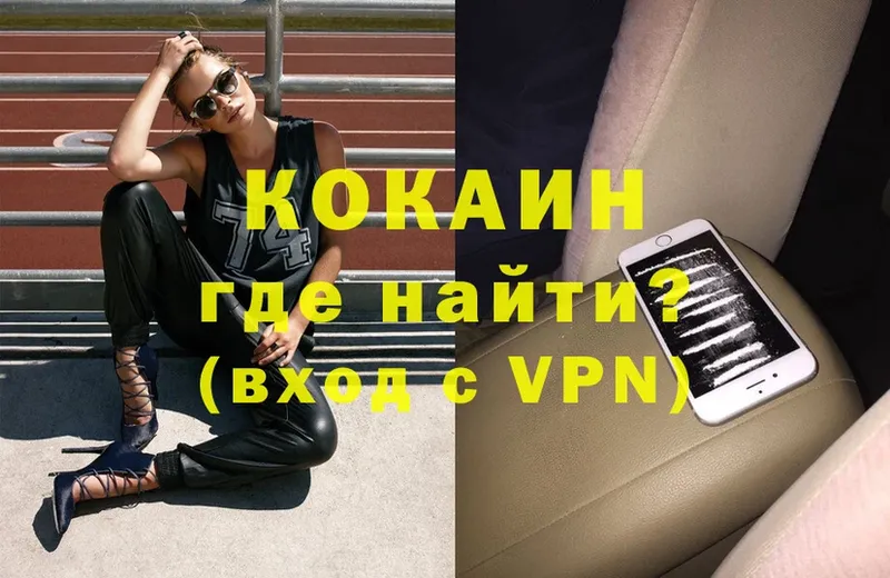 Кокаин 99%  Югорск 